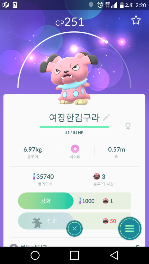 포켓몬 GO 작명 레전드 | 인스티즈