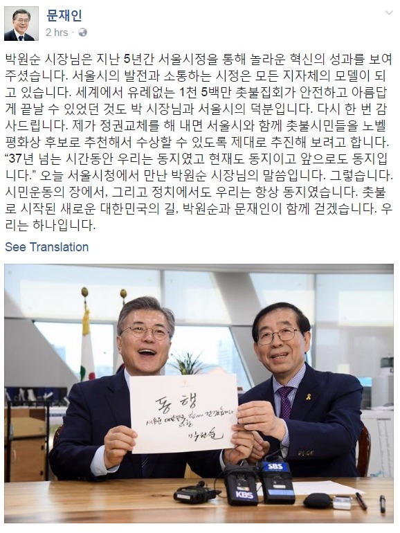 또 동지 만든 문재인 | 인스티즈