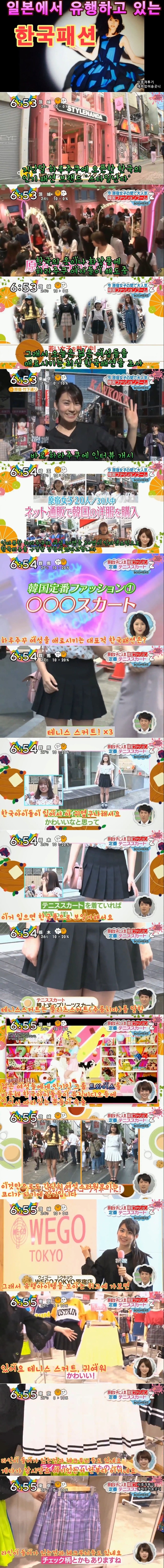 일본에서 유행하고 있는 한국패션.jpg | 인스티즈