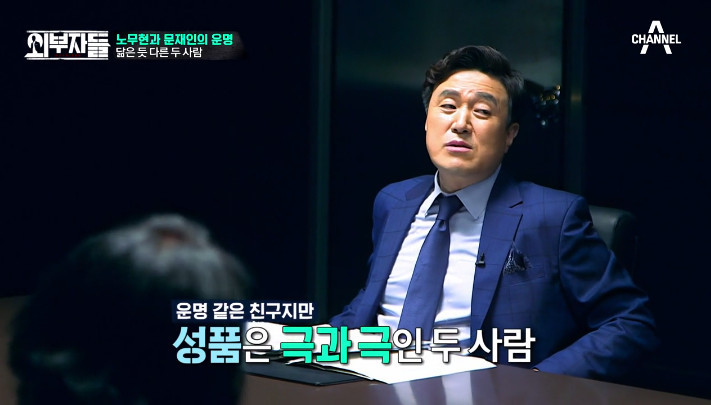 [외부자들] 문대통령 임기동안 노대통령 추모식 가지 않겠다고 한 의미는 이게 아닐지.. | 인스티즈