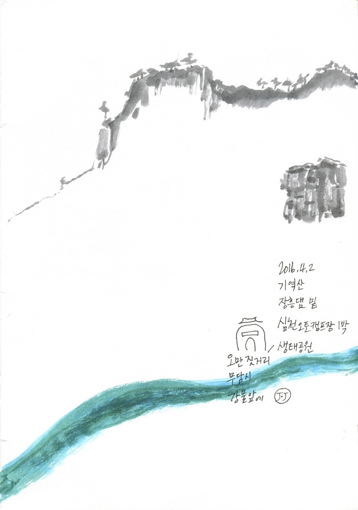 무담시 이미지