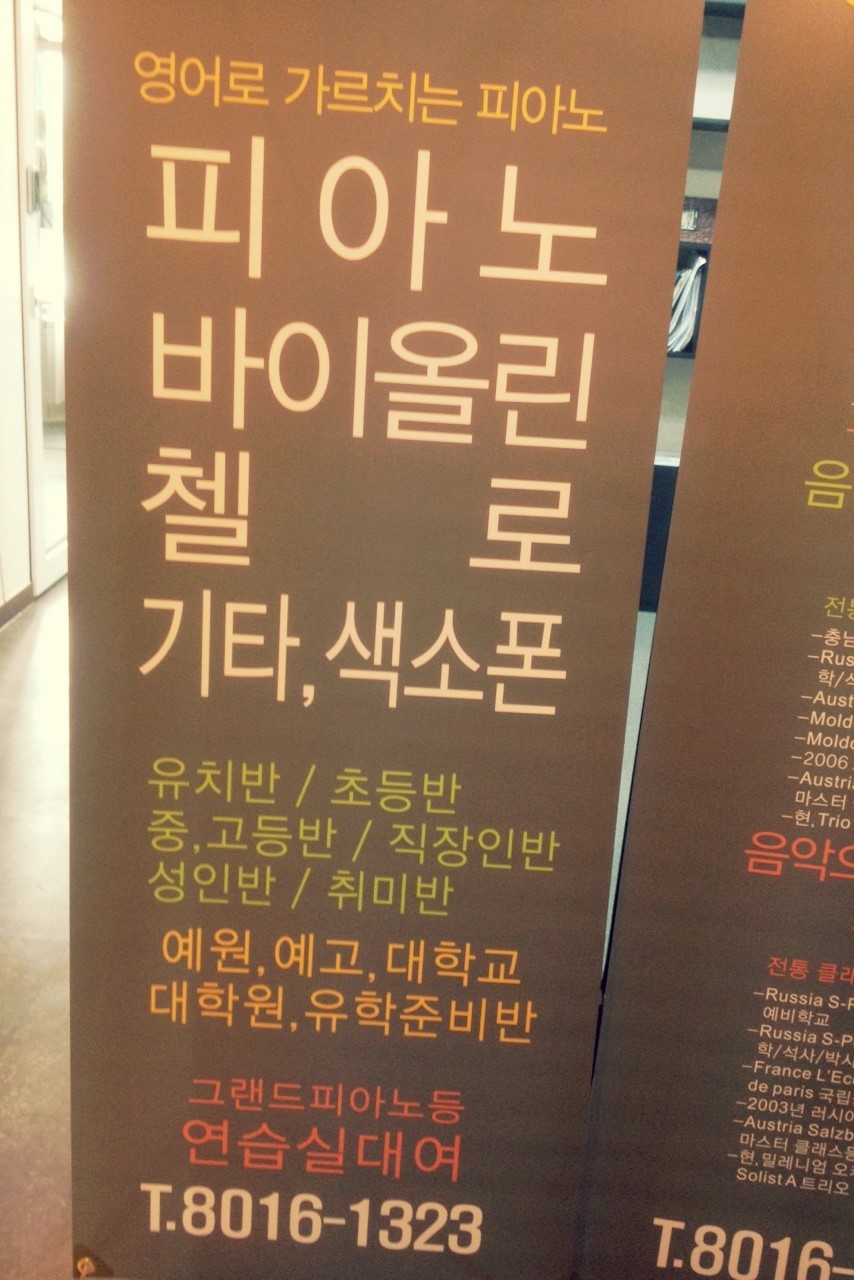 뮤직슐레음악학원 이미지