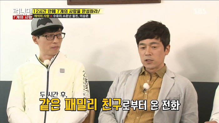 [런닝맨] 수유리 절친 유재석 이승준이 서먹해진 이유.jpg | 인스티즈