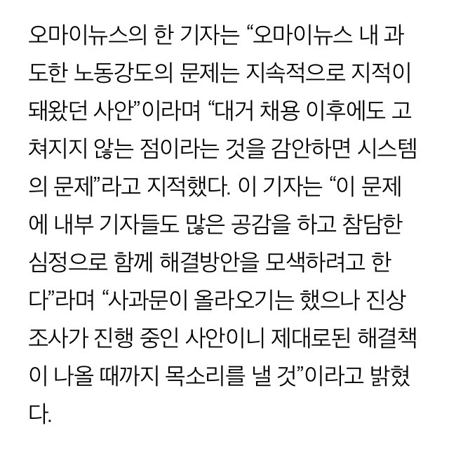 오마이TV 생중계를 요즘 볼 수 없었던 이유.. 내홍으로 방송 중단 | 인스티즈