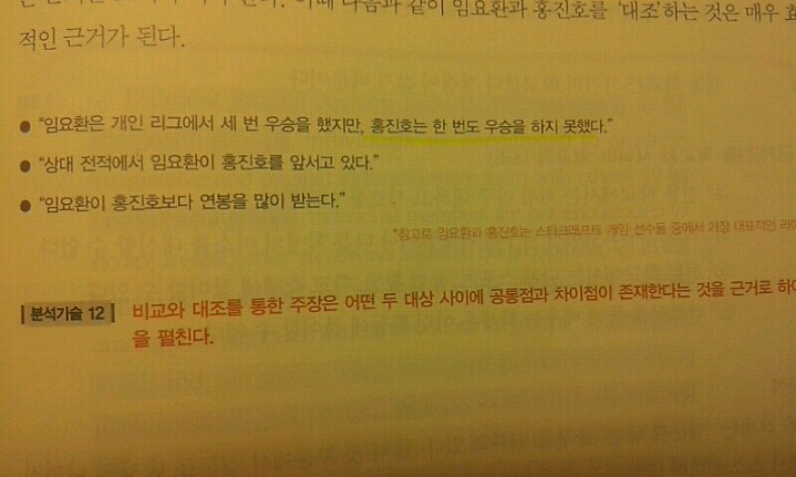 영어 문제집도 알고있는 2등 | 인스티즈