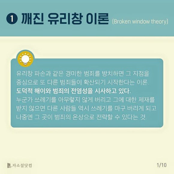 알아두면 좋은 이론용어들 | 인스티즈