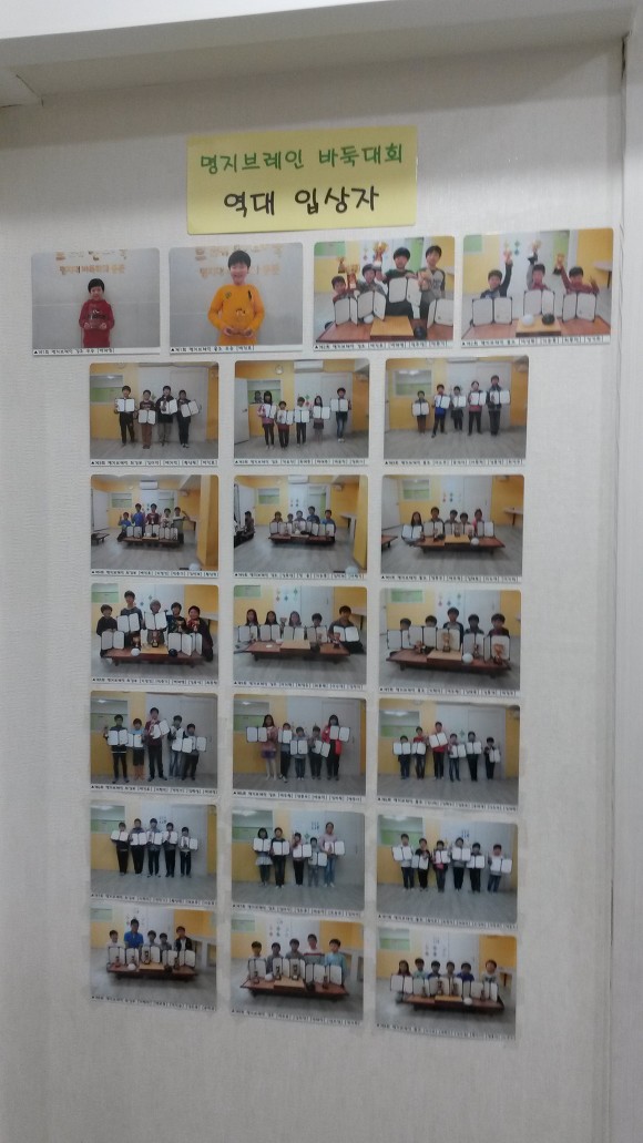 브레인바둑학원 이미지