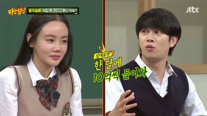 아는형님 서장훈의 위엄 | 인스티즈