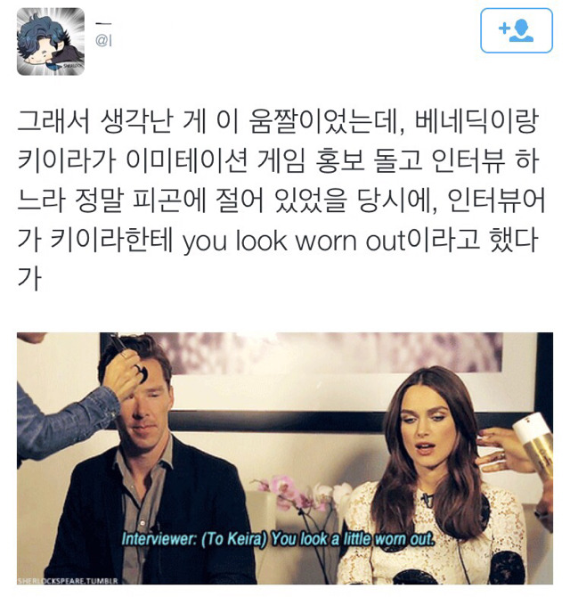 외국인에게 피곤해보인다고 말하는 것 | 인스티즈