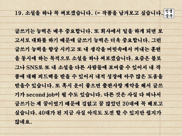 20대가 지나가기 전에 해봐야 할 스무가지 일.jpg | 인스티즈