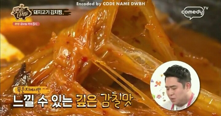 돼지고기 김치찜.jpg | 인스티즈