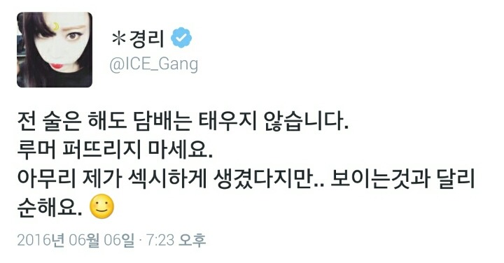 오늘자 경리 트윗 업뎃.jpg | 인스티즈