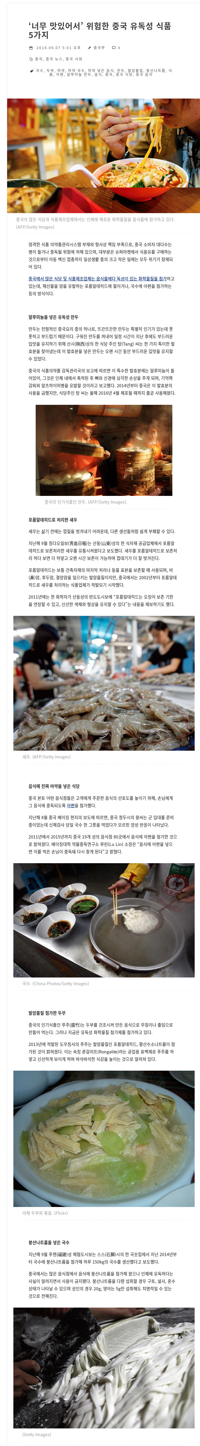 중국의 5대 진미..JPG | 인스티즈