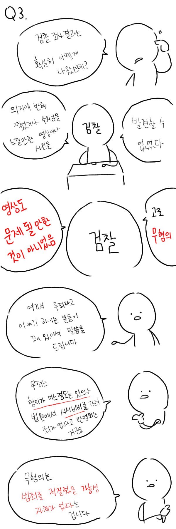 세상에서 가장 억울한 정준영 (+오보관련피드백) | 인스티즈