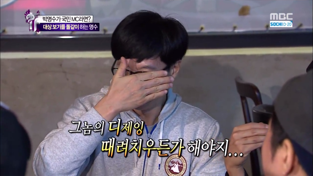 [무한도전] DJ에 빠진 유재석을 나무라는 박명수 | 인스티즈