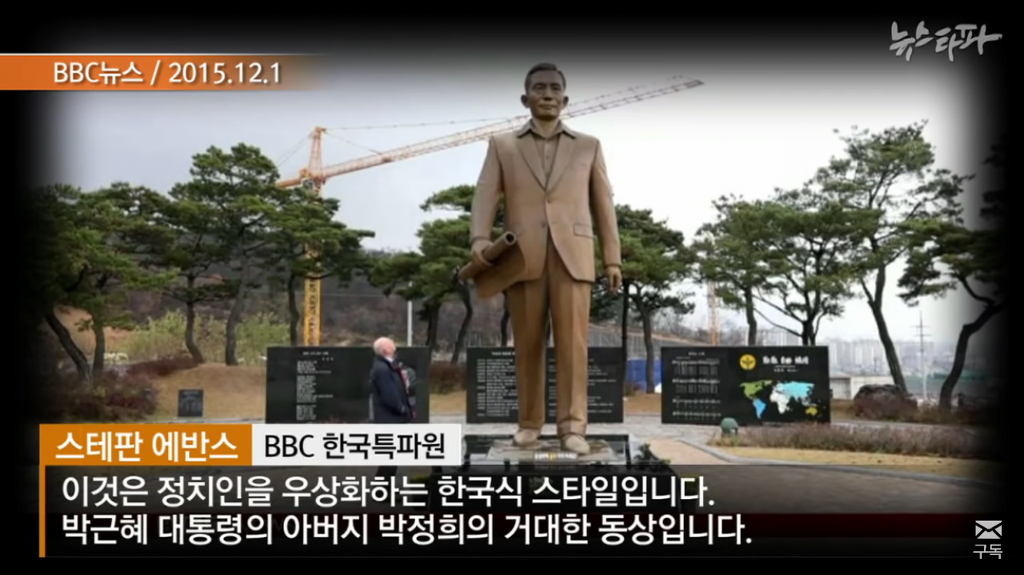 BBC가 보는 박근혜정부 | 인스티즈