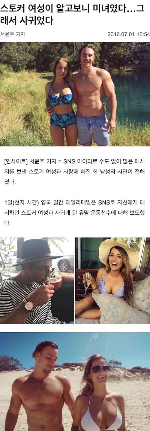 알고보니 스토커가 짱예 | 인스티즈