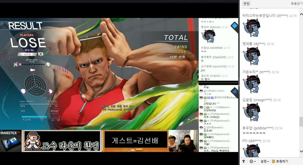 게임 방송에서의 팟수들의 단결력 | 인스티즈