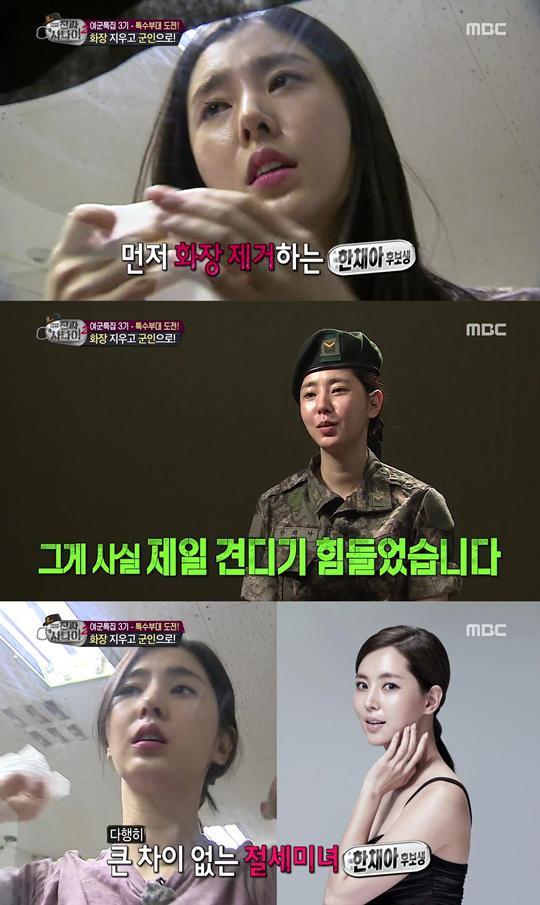 화장 제거하는 한채아 | 인스티즈