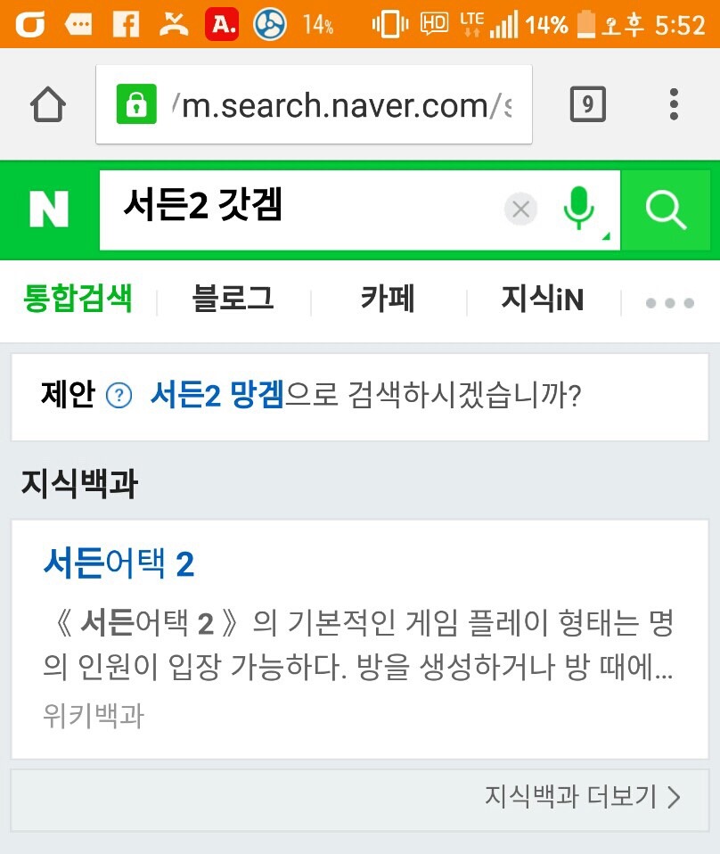 서든2 갓겜 | 인스티즈