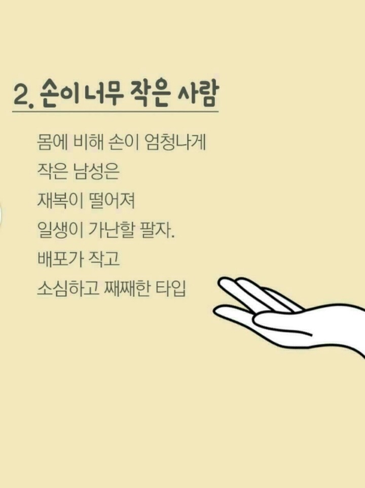 재미로보는 관상 | 인스티즈