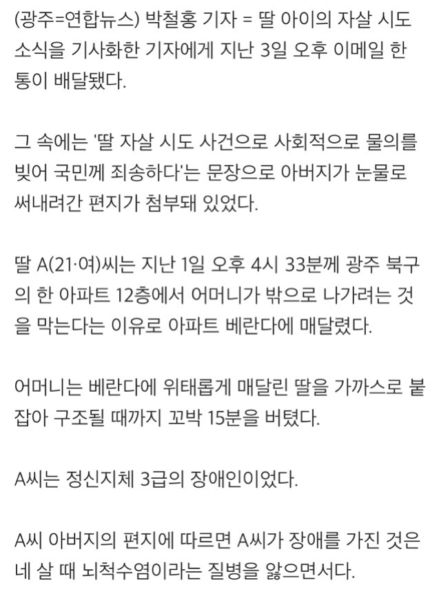 단순 자살시도가 아니었던 베란다 어머니의 사연... | 인스티즈