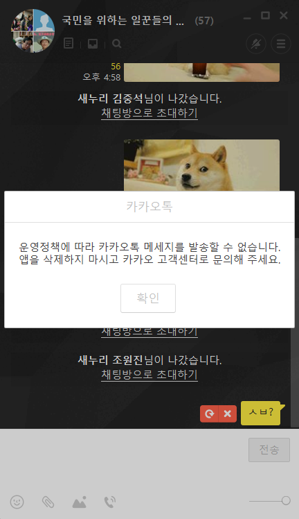 주갤 모바일 국회의장 탄핵 | 인스티즈