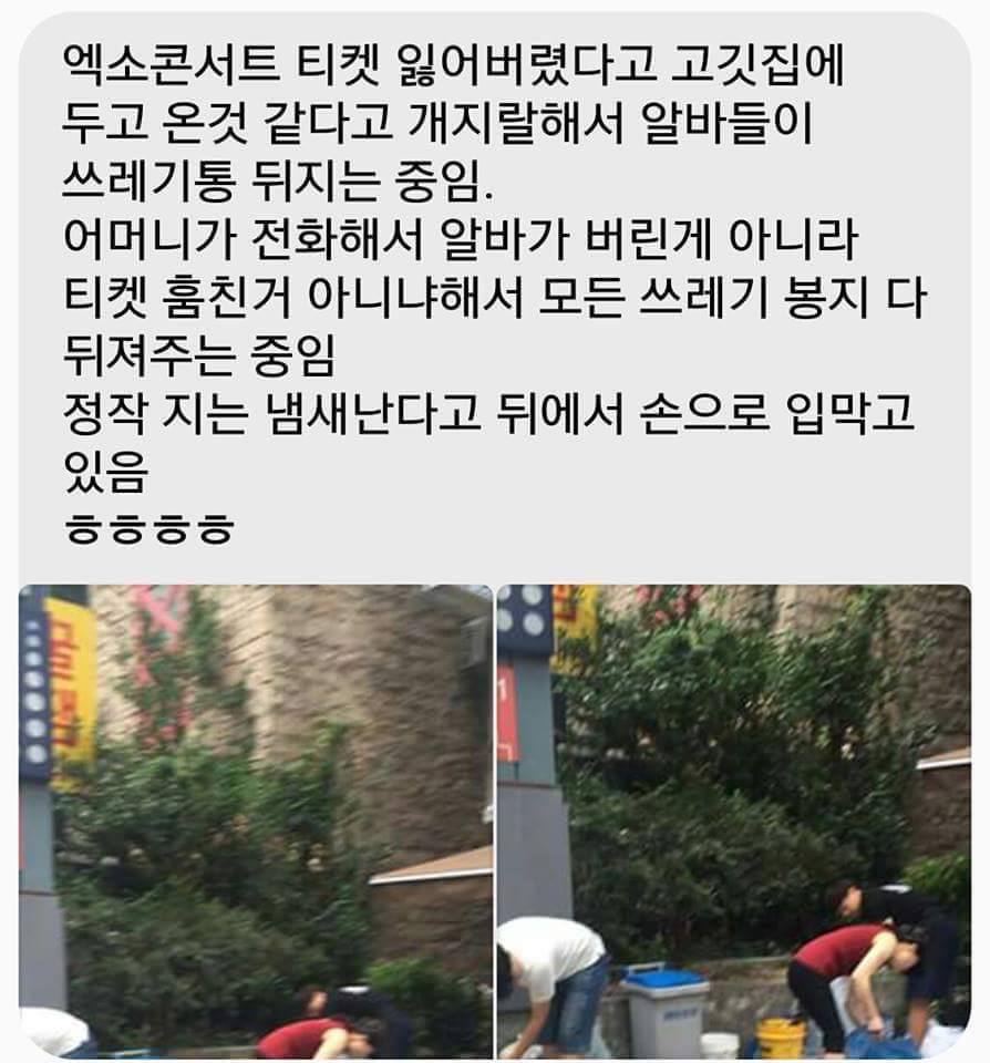 엑소 빠순이들이 또...... | 인스티즈