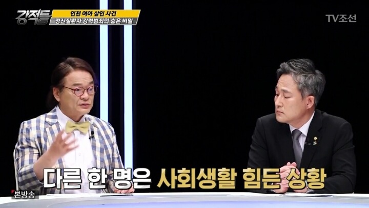 범죄자들때문에 피해받는 정신질환 환자들 | 인스티즈