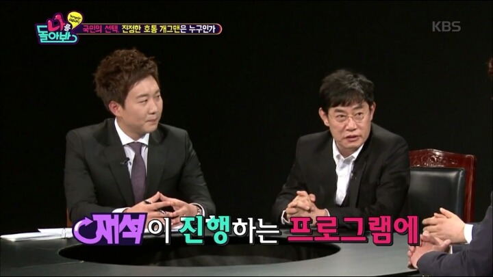 유재석까다가 태세전환하는 이경규 | 인스티즈