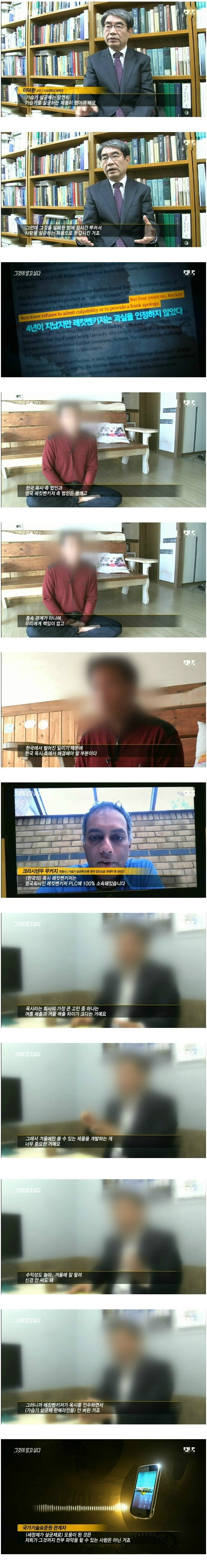 침묵의 살인자 옥시 가습기 살균제.jpg | 인스티즈