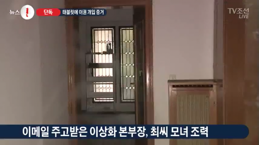 수사도우미 장시호 한건 | 인스티즈