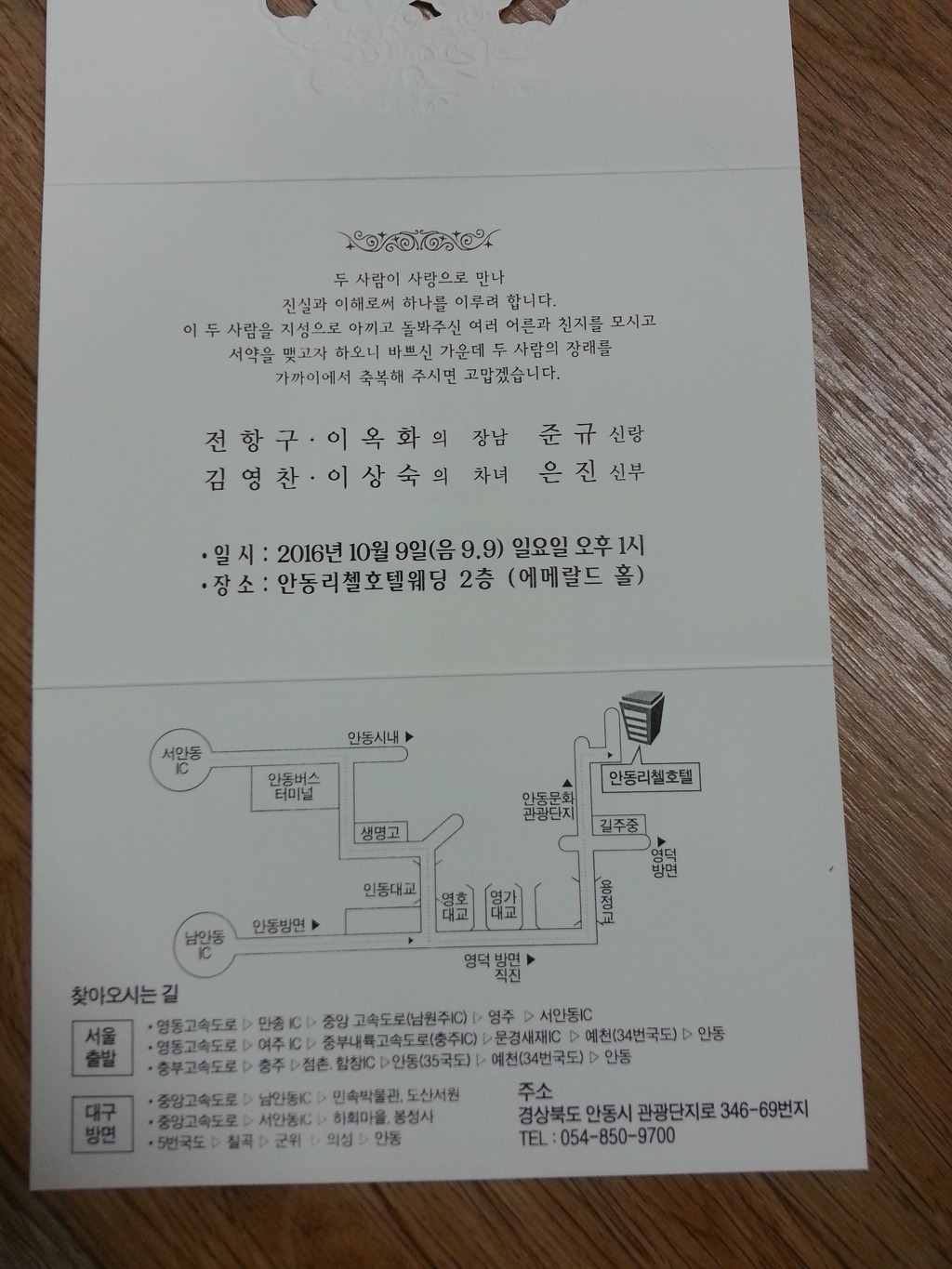 사일오 이미지