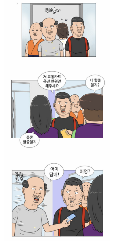 편의점 진상 대처법 | 인스티즈