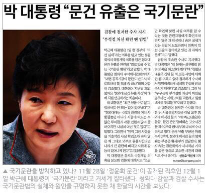 박근혜 저격수 등장 | 인스티즈