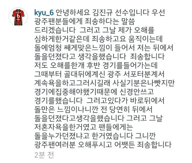 사과문의 좋은 예와 나쁜 예 | 인스티즈
