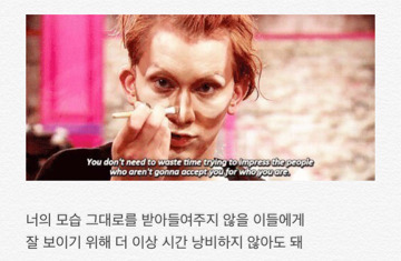 자신을 사랑하는 법을 잊고 자신감을 잃은 사람들에게, | 인스티즈