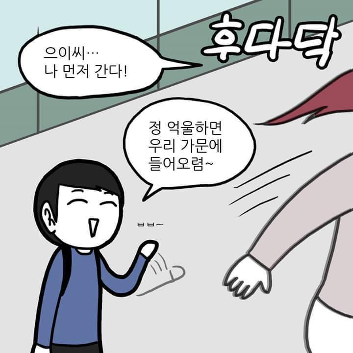 출석체크로 성 차별 당하는 만화.JPG | 인스티즈