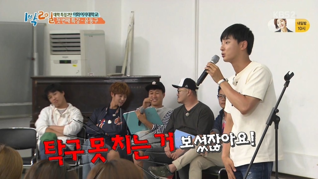 [1박2일] 네비게이션이 모르는 길 | 인스티즈