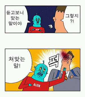 귀귀의 언어유희.JPG | 인스티즈