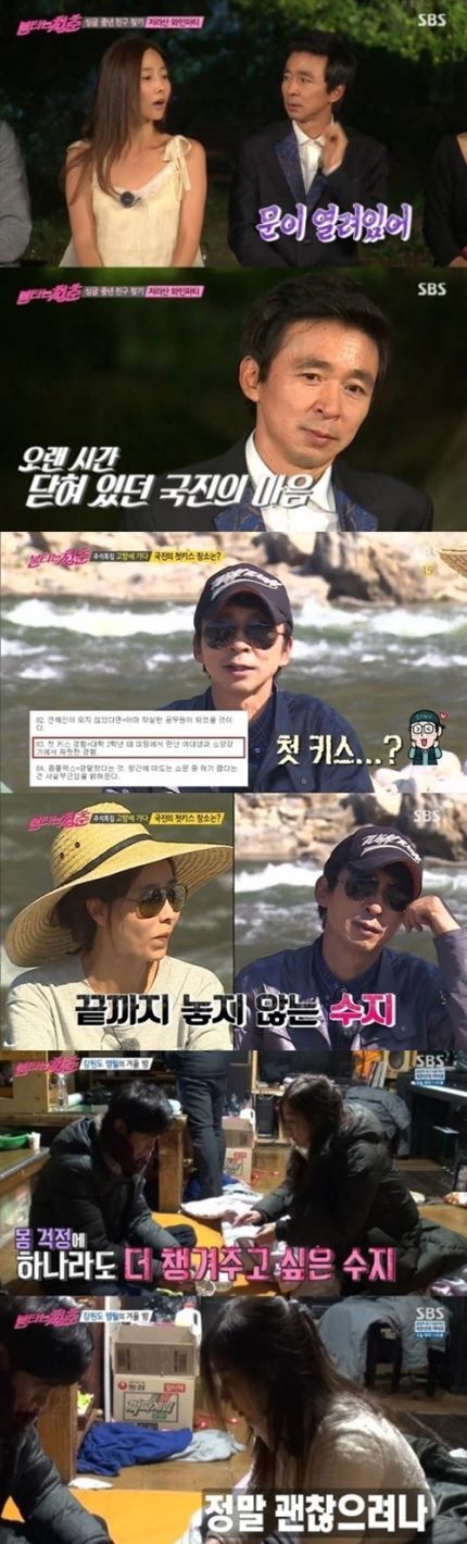  김국진♡강수지 커플 투샷 모음.jpg | 인스티즈