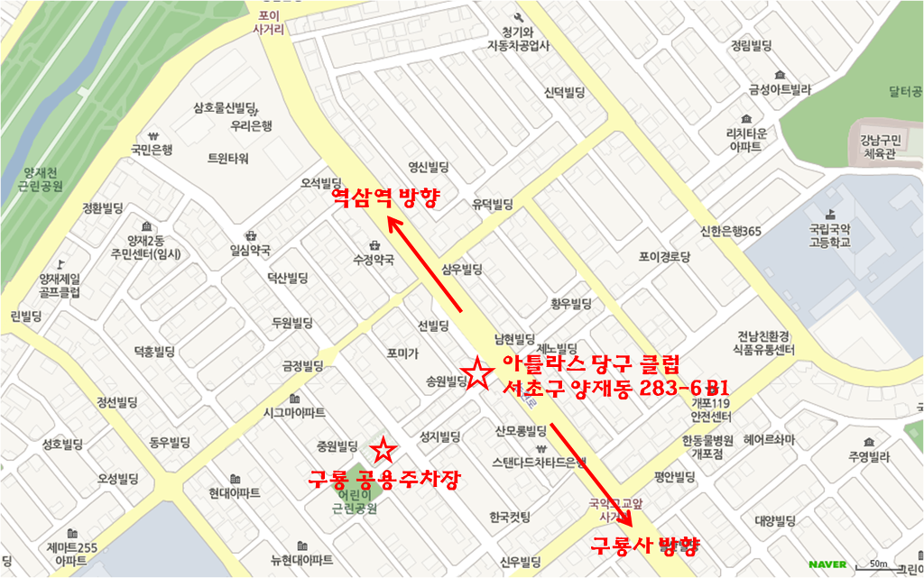아틀라스 당구클럽 이미지