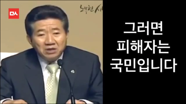 노무현의 말은 현실이 되었다...... | 인스티즈