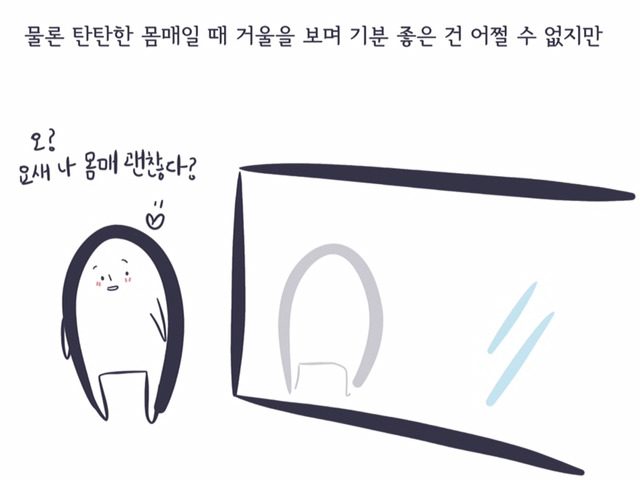 체중계에서 울어본 적 있는 당신에게 | 인스티즈