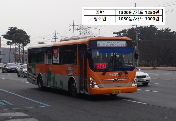 전라북도의 지역별 어른 및 학생 교통비.jpg | 인스티즈