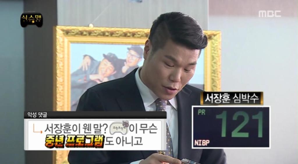 무한도전 식스맨으로 보는 악플의 수준 | 인스티즈