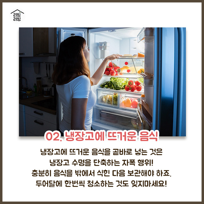 몰랐던 가전제품이 망가지고 있던 이유 | 인스티즈