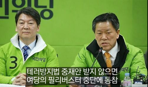 지긋지긋했던 안철수 양비론.jpg | 인스티즈