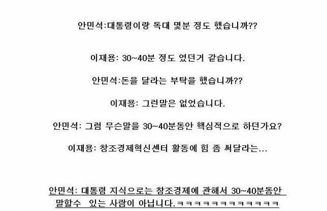 팩트폭력 지리는 안민석 국회의원 | 인스티즈