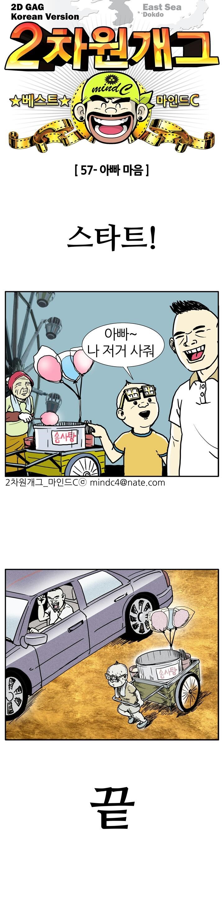2차원개그 | 인스티즈
